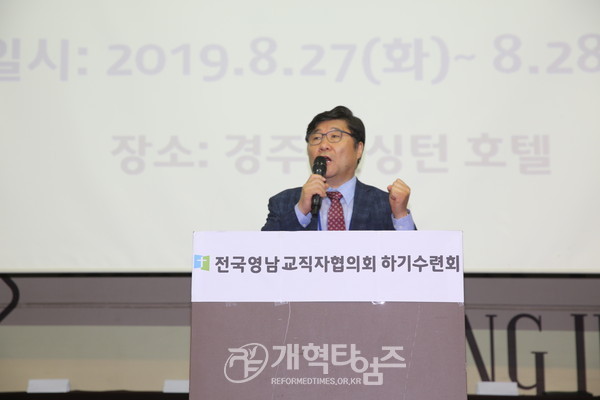 전국영남교직자협의회 대표회장 장봉생 목사 모습