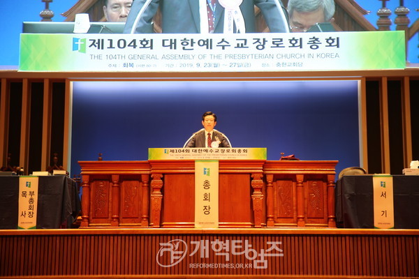 취임사를 발표하는 총회장 김종준 목사