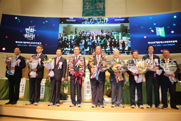 제103회 총회 신임원들 모습
