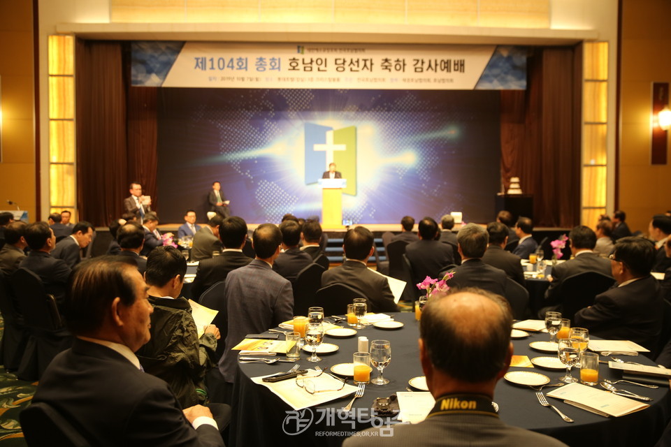 전국호남협의회 주최 호남인 당선자 축하 감사예배 모습