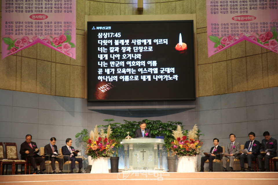 총회장 취임 및 임직감사예배에서 성경봉독하는 장로부총회장 윤선율 장로