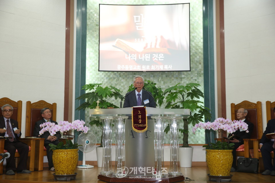 총회 서기 당선 축하 예배에서 설교하는 증경 총회장 최기채 목사