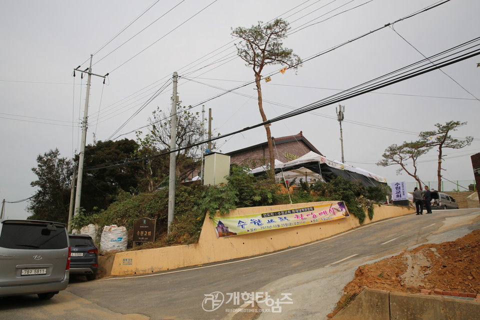 새로운 예배당을 건축하고 봉헌한 수원교회 모습