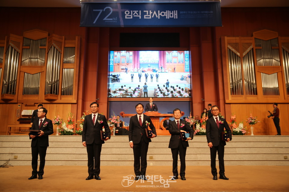 대전중앙교회 임직감사예배 모습