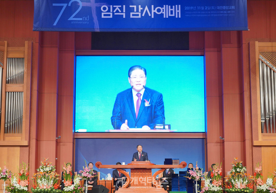 대전중앙교회 임직감사예배에서 설교하는 부총회장 소강석 목사