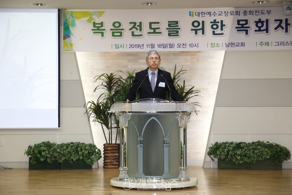 양현표 교수 강의 모습, ‘개척교회와 복음전도’