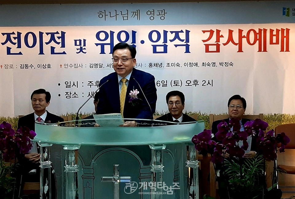 새생명교회 목사 위임 및 임직 감사예배에서 축하하는 이종철 목사