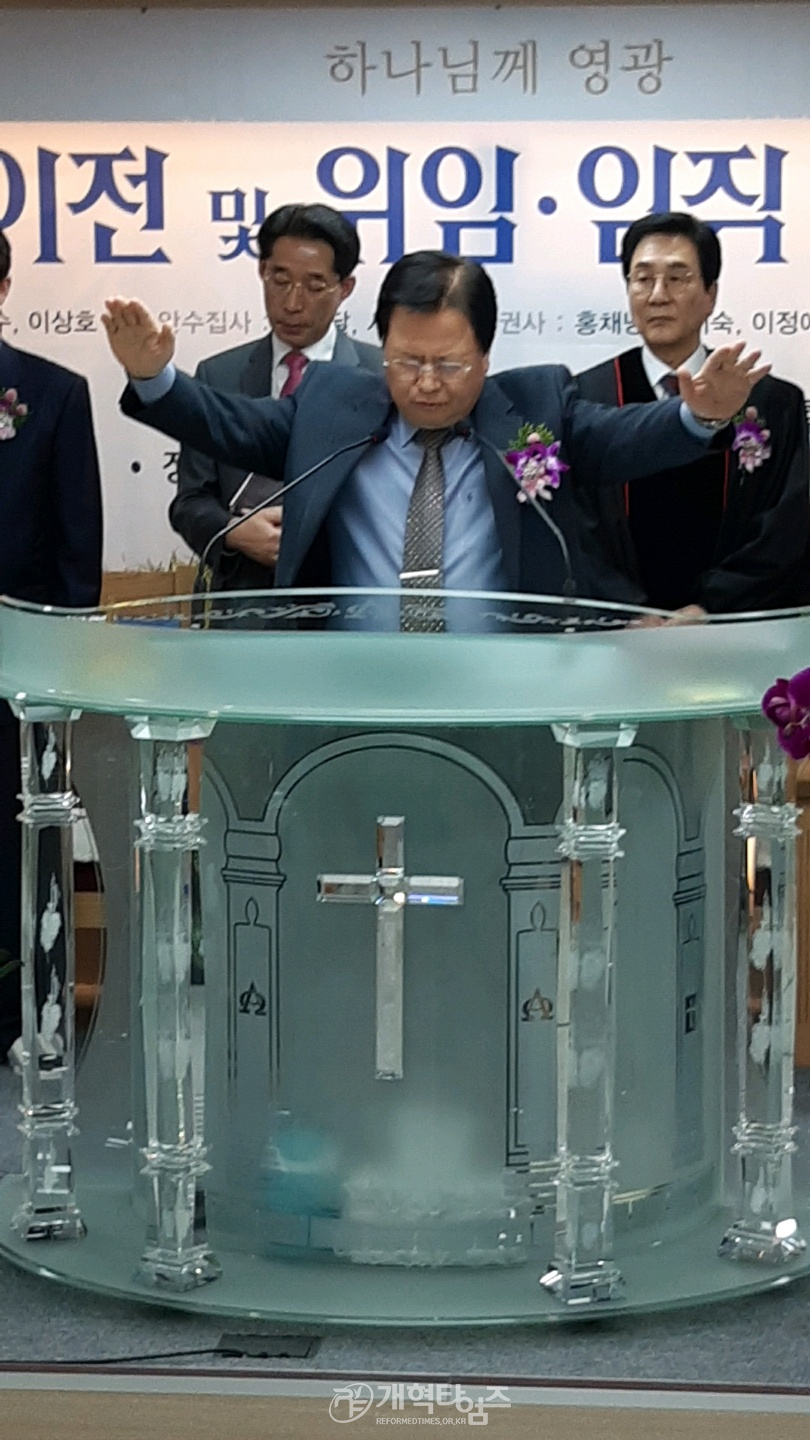 새생명교회 목사 위임 및 임직 감사예배에서 축도하는 김철중 목사