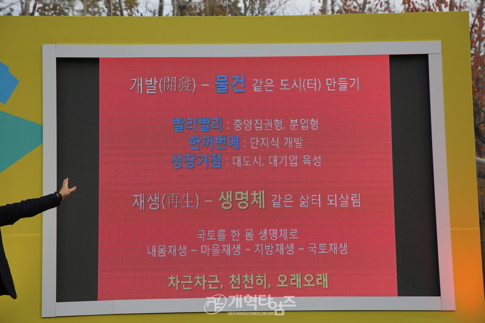 정석 교수의 '도시재생 이야기' 강의 모습