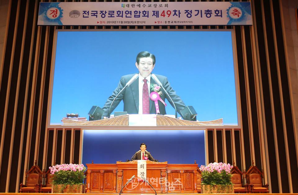 전국장로회연합회 제49차 정기총회에서 설교하는 총회장 김종준 목사