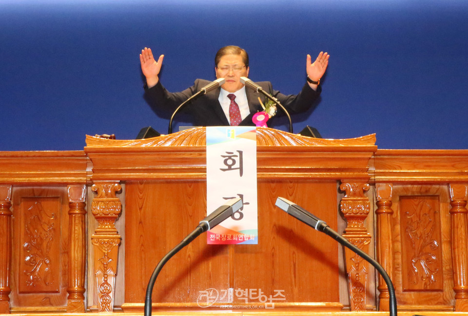 전국장로회연합회 제49차 정기총회에서 축도하는 부총회장 소강석 목사