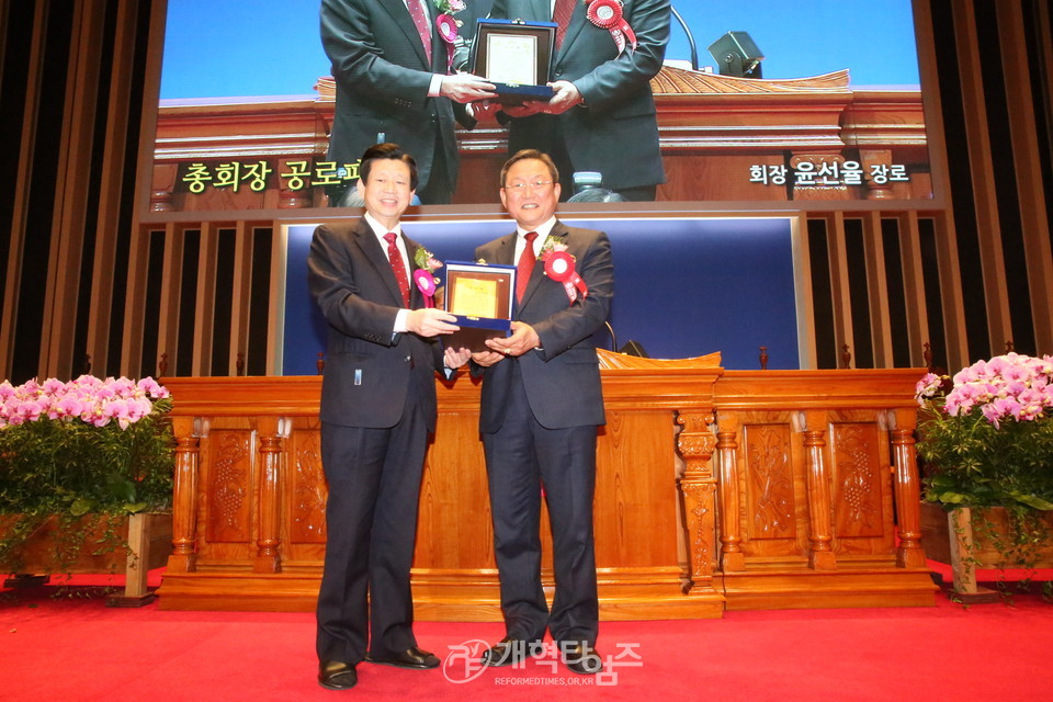 총회장 공로패를 받는 윤선율 장로