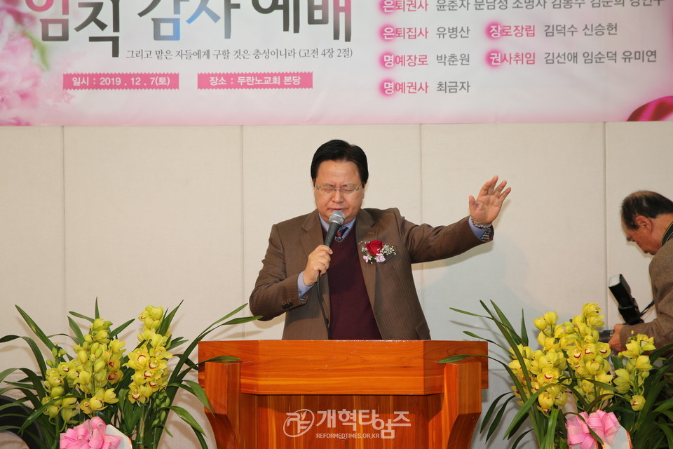 축도하는 증경노회장 김철중 목사 모습
