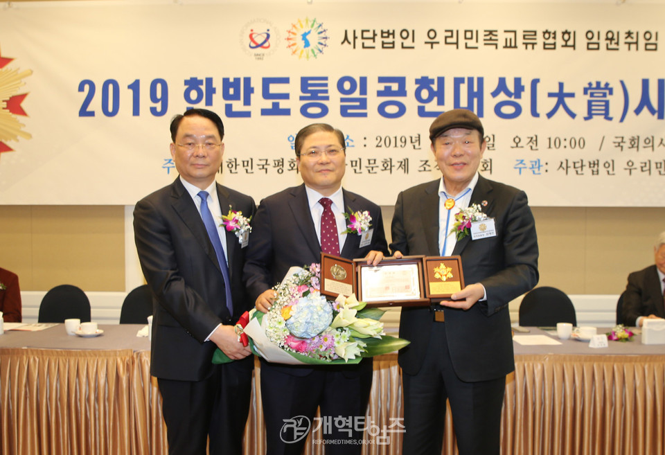 부총회장 소강석 목사, 우리민족교류협회 총재 추대 모습