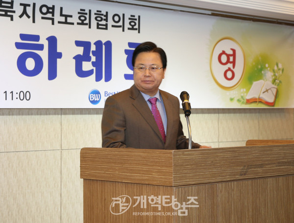 상임회장 김철중 목사 모습