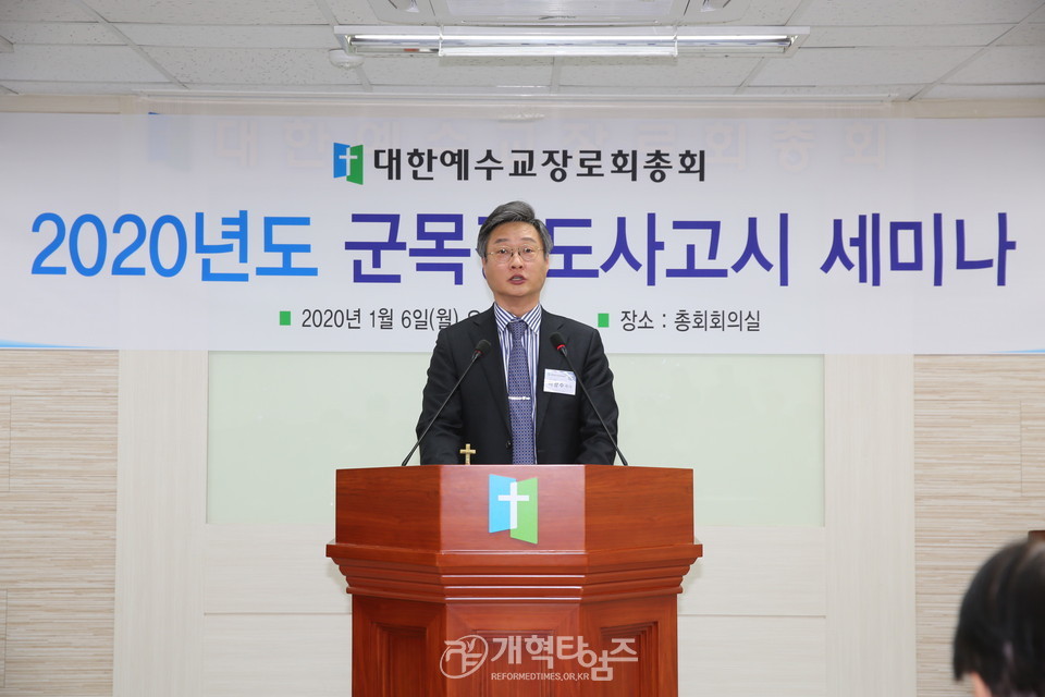 고시부 회계 이창수 목사 모습