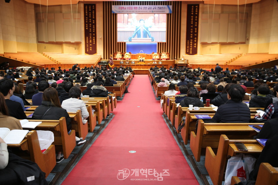 ‘주일학교 부흥을 위한 전국 신년 교사교육 컨퍼런스’ 모습