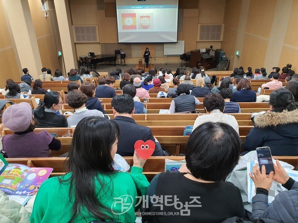 ‘주일학교 부흥을 위한 전국 신년 교사교육 컨퍼런스’ 모습