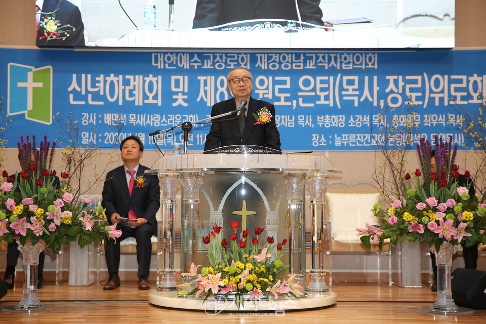 재경영남교직자협의회, 증경총회장 장차남 목사 모습