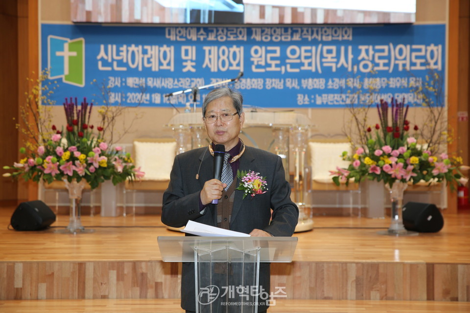 재경영남교직자협의회, 상임총무 이종옥 목사 모습