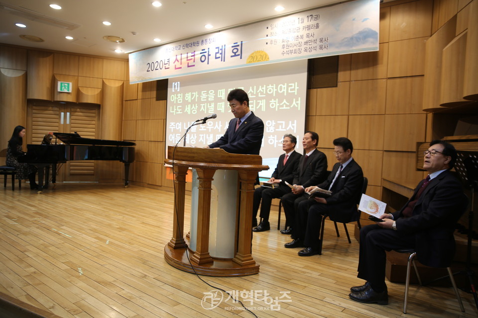 ‘2020년 신년하례회’, 권재호 목사 모습