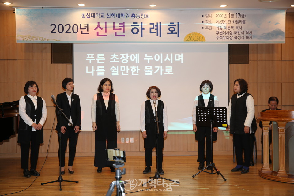 ‘2020년 신년하례회’, 헵시바중창단 찬양 모습