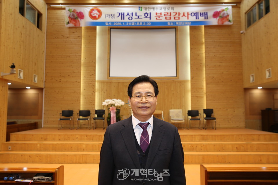 (가칭)개성노회 신임노회장 김성경 목사 모습