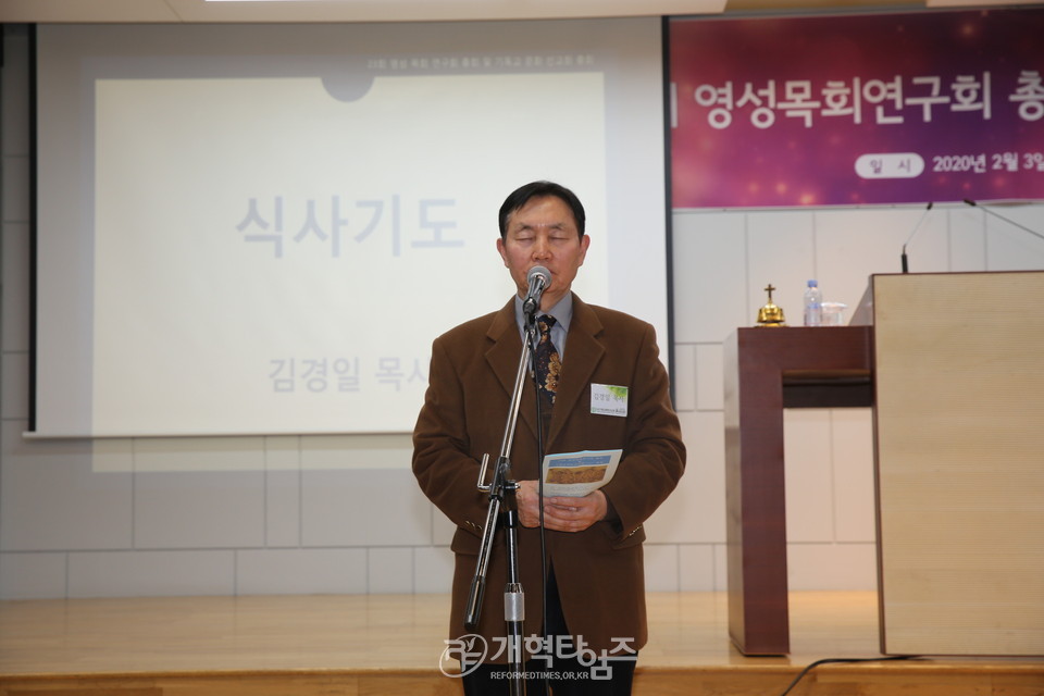 영성목회연구원 제23회 총회 및 기독교북한선교회 총회, 식사기도하는 김경일 목사