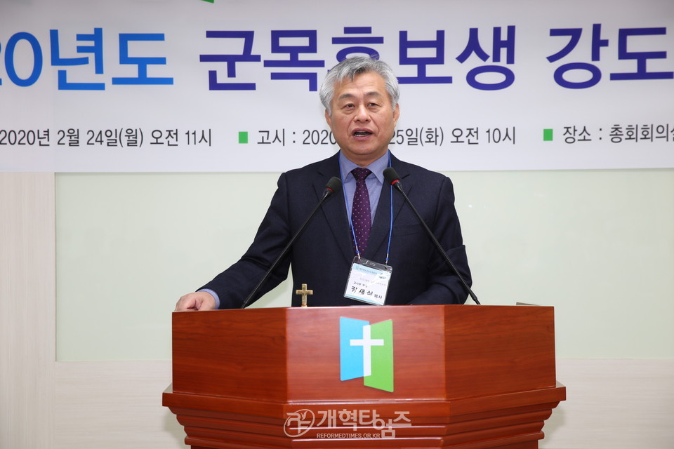 ‘2020 군목 강도사 고시’, 예배에서 말씀을 전하는 부장 강재식 목사