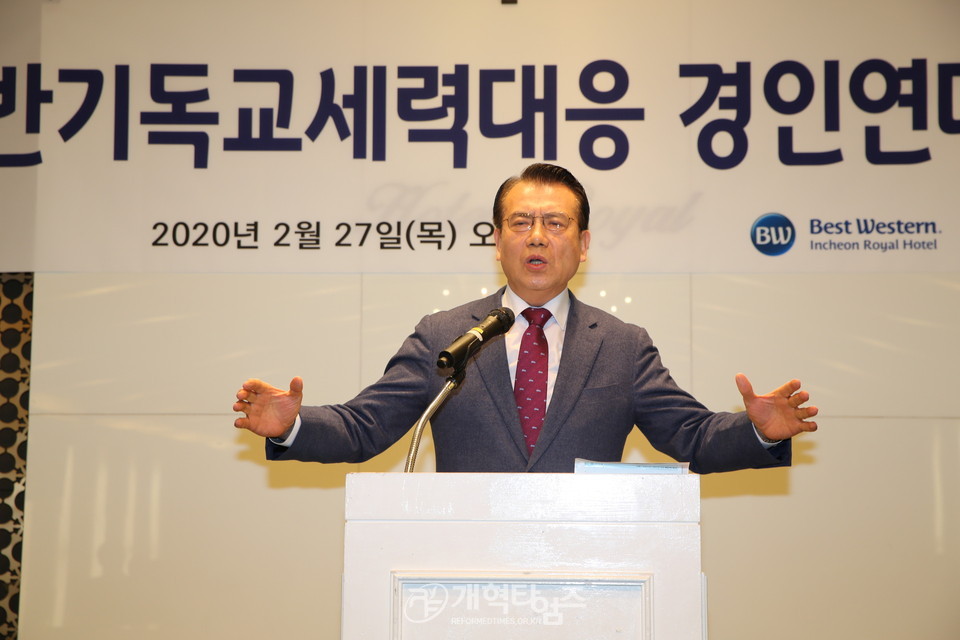 반기독교세력대응 경인연대 발대식, 설교하는 공동대표 이성화 목사