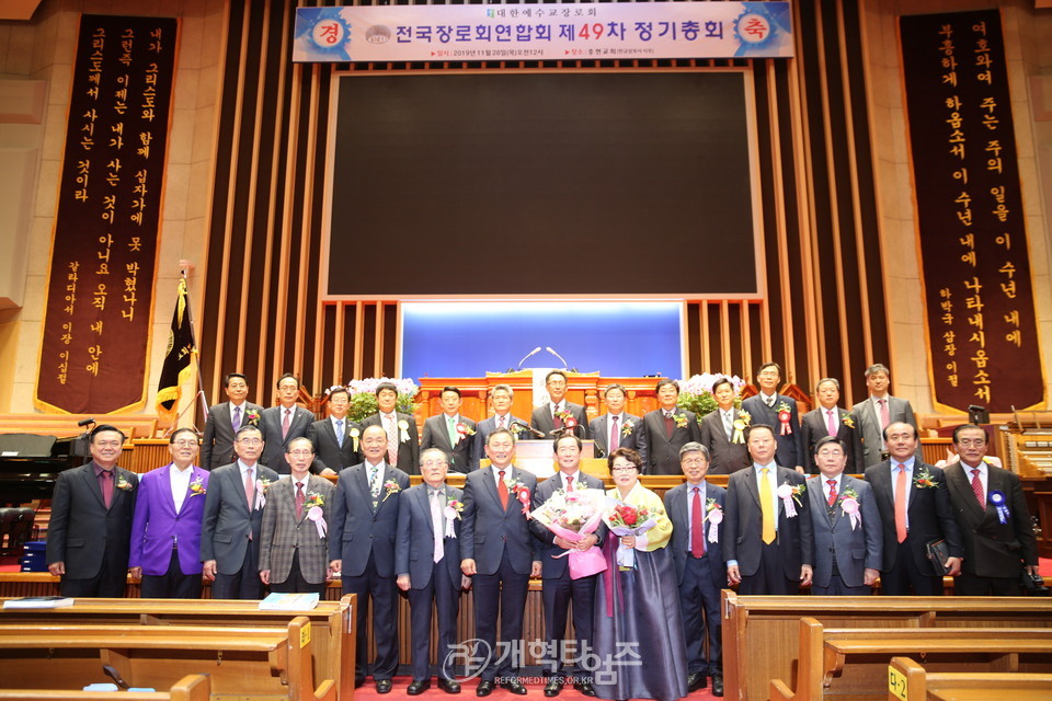 전국장로회연합회 회원 모두는 대구.경북 지역 교회를 위하여 기도합니다.