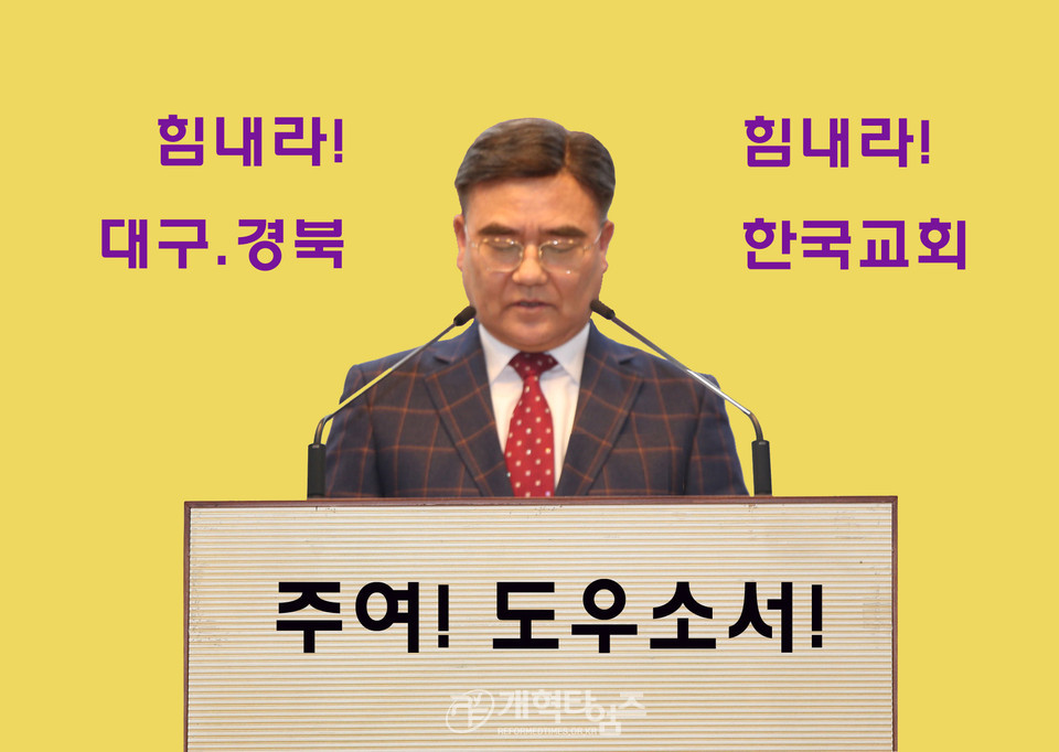 기도하는 배광식 목사 모습