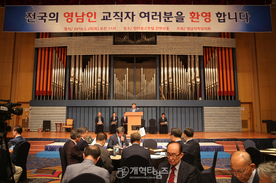 영남지역협의회 모습