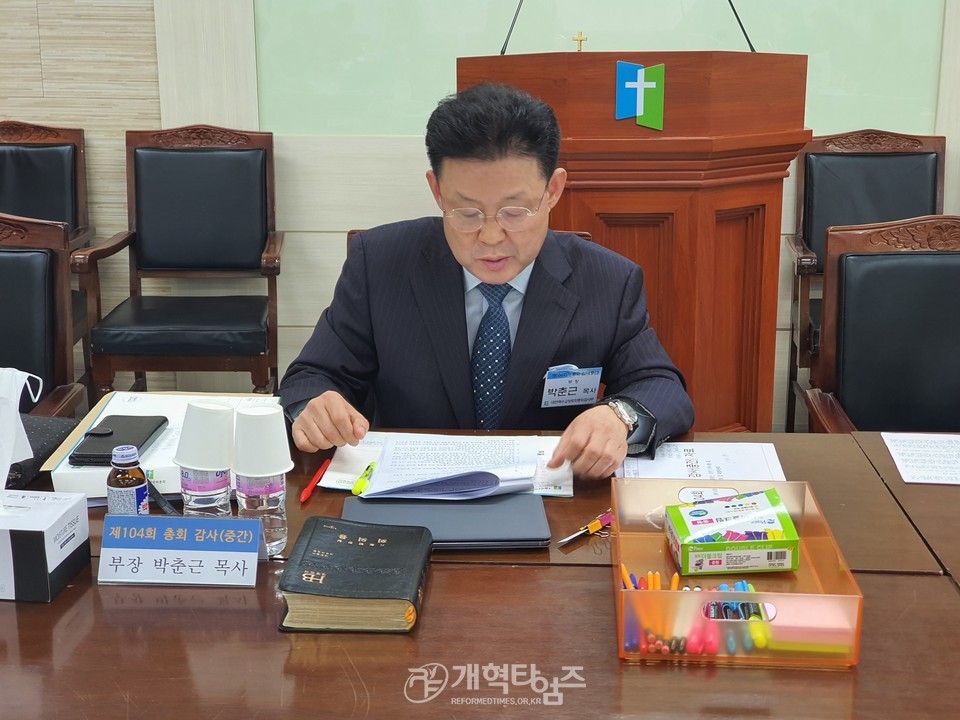 감사부장 박춘근 목사 모습