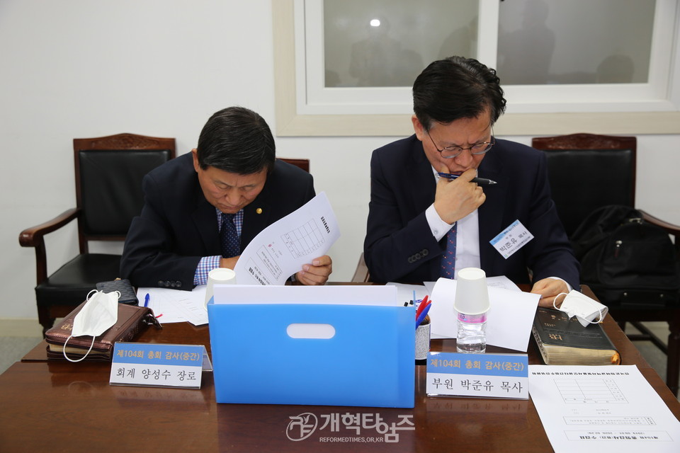 총회 감사부에서 감사 중인 양성수 장로 모습