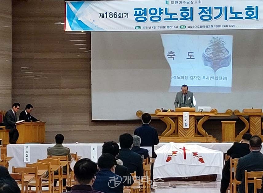 축도하는 증경총회장 길자연 목사 모습