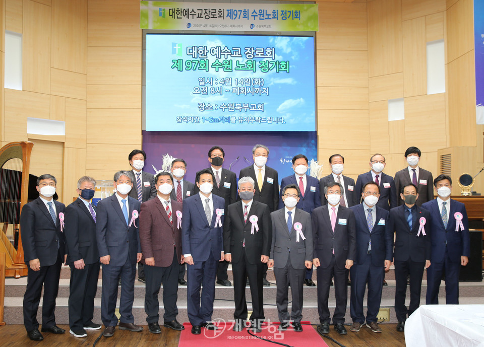 수원노회 임원 및 총회 총대들 모습