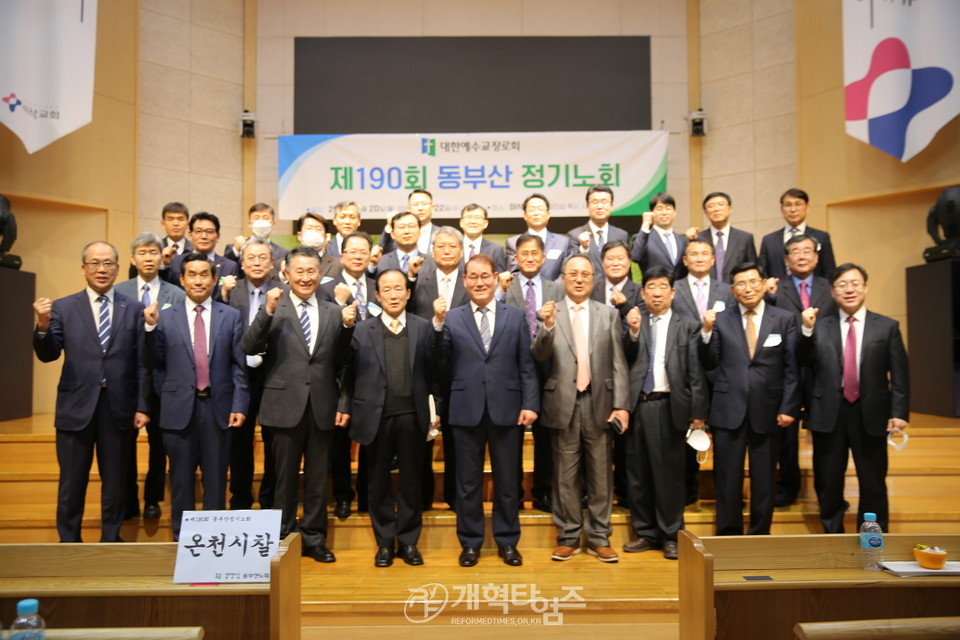 동부산노회 노회원들 모습