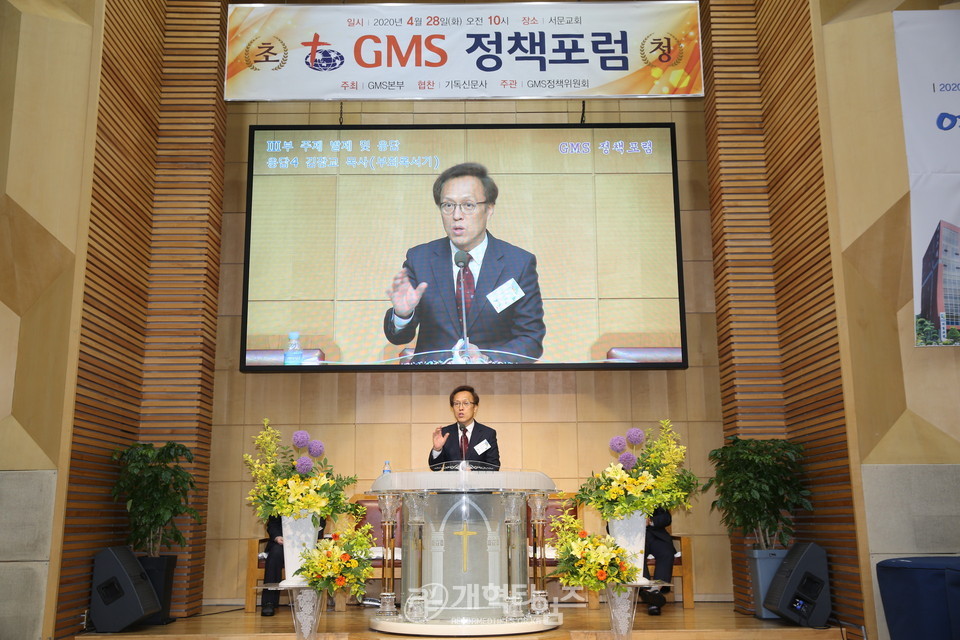 「GMS 미래 발전방향」 정책포럼, GMS 부회록서기 김장교 목사 응답 모습