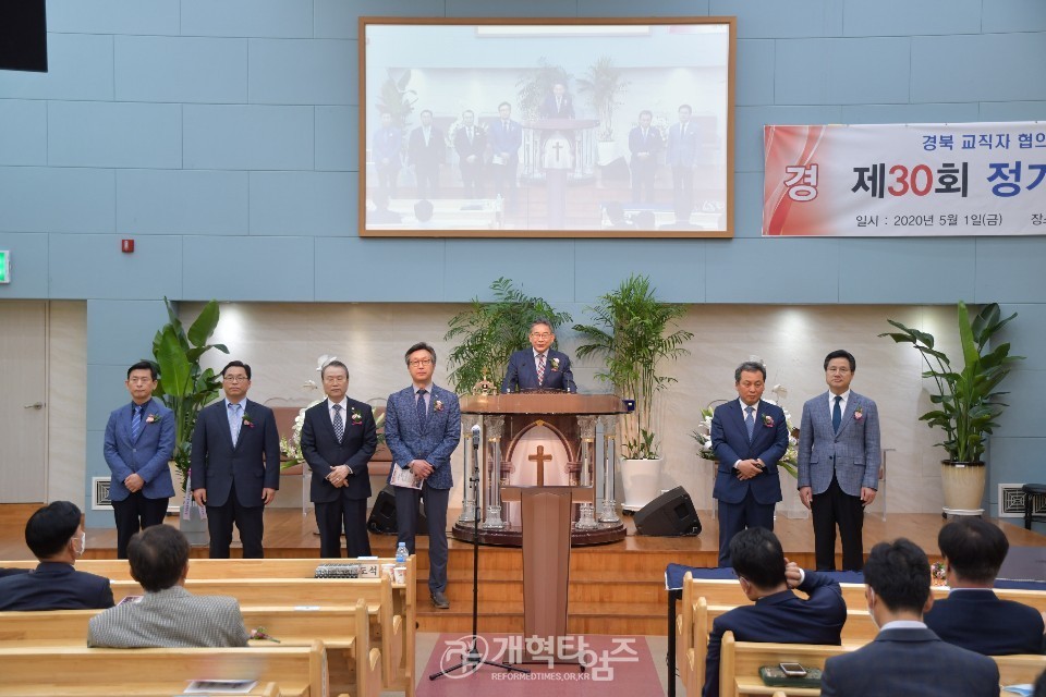 경북교직자협의회 제30회 정기총회, 신임 임원들 모습