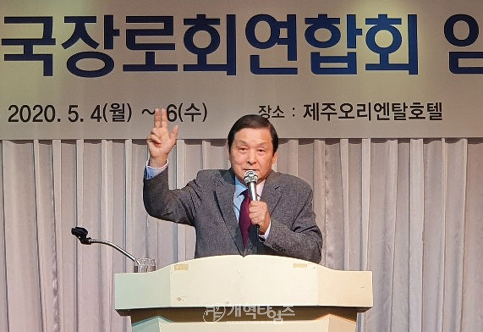 전국장로회연합회 임원세미나, 폐회예배 설교하는 고영기 목사 모습