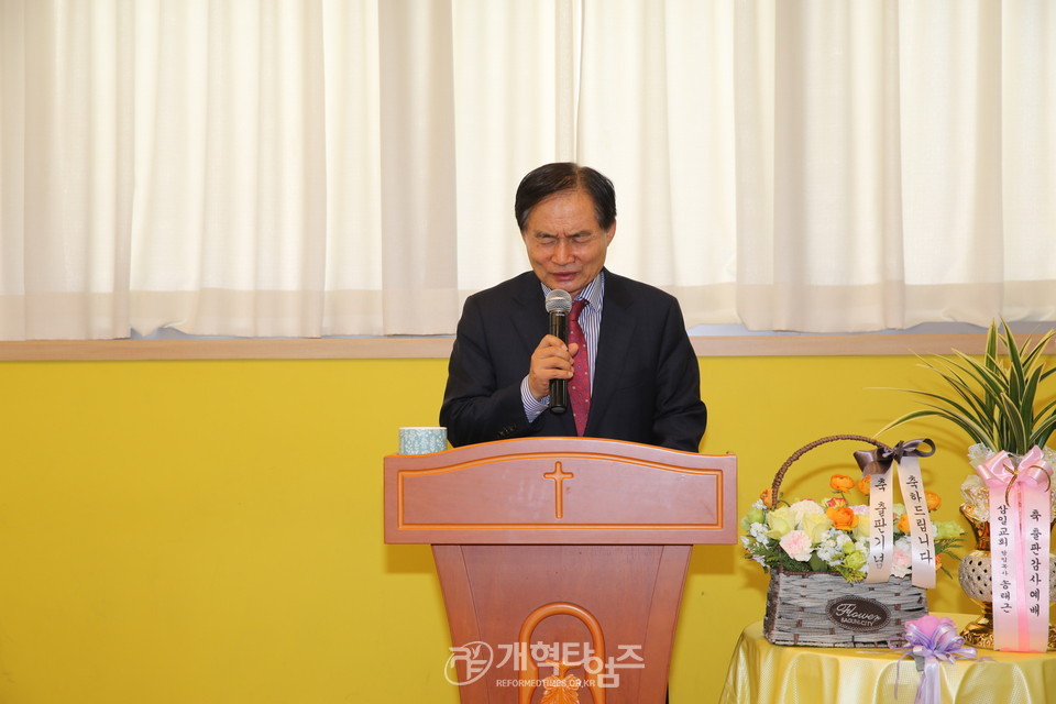 출판기념회, 기도하는 이순상 목사 모습