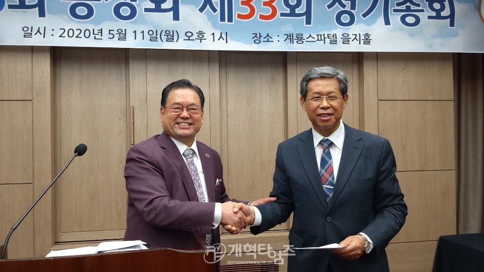 총신 신대원 제80회 동창회 제33회 정기총회, 회장 이은철 목사와 신임 회장 김동관 목사 모습