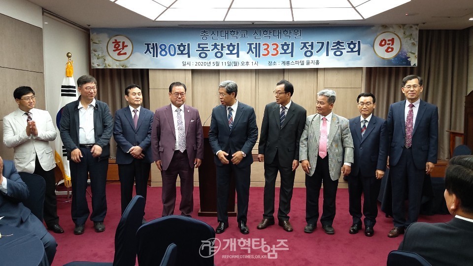 총신 신대원 제80회 동창회 제33회 정기총회 모습