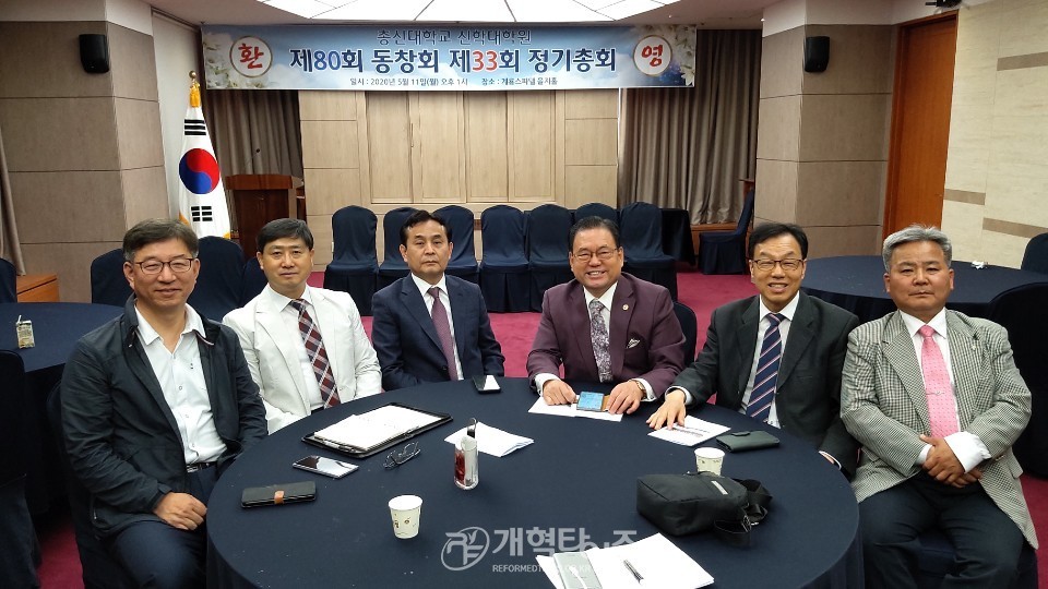 총신 신대원 제80회 동창회 제33회 정기총회 모습