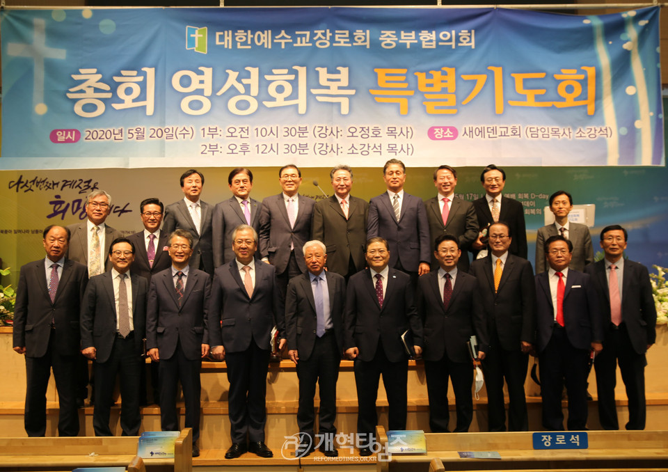 중부협의회, 「총회영성회복 특별기도회」 모습