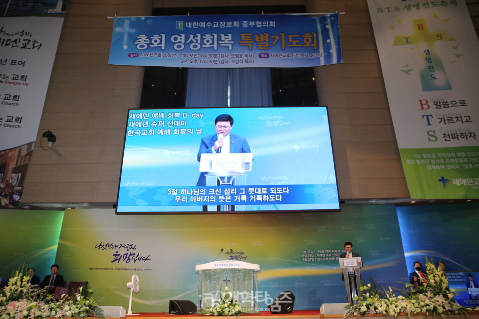 중부협의회, 「총회영성회복 특별기도회」, 특송하는 새에덴교회 박주옥 목사 모습