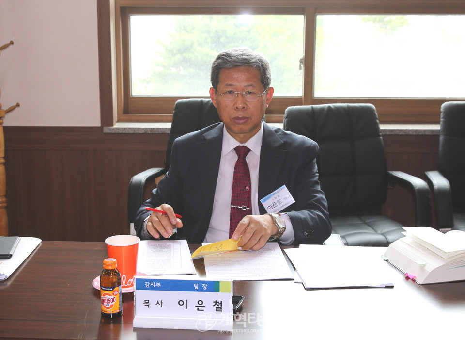 감사부 이은철 목사 모습