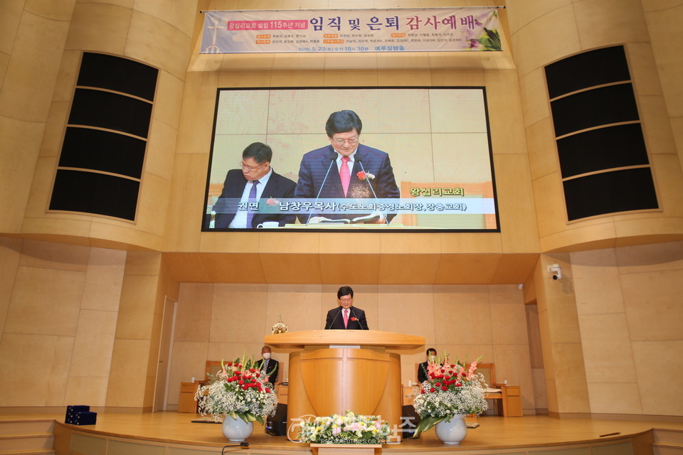 왕십리교회, 교회 설립 115주년 「임직 및 은퇴 감사예배」, 권면하는 남창우 목사 모습