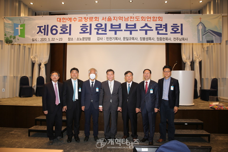 서울지역남전도회연합회 제6회 회원부부수련회, 임원들 모습